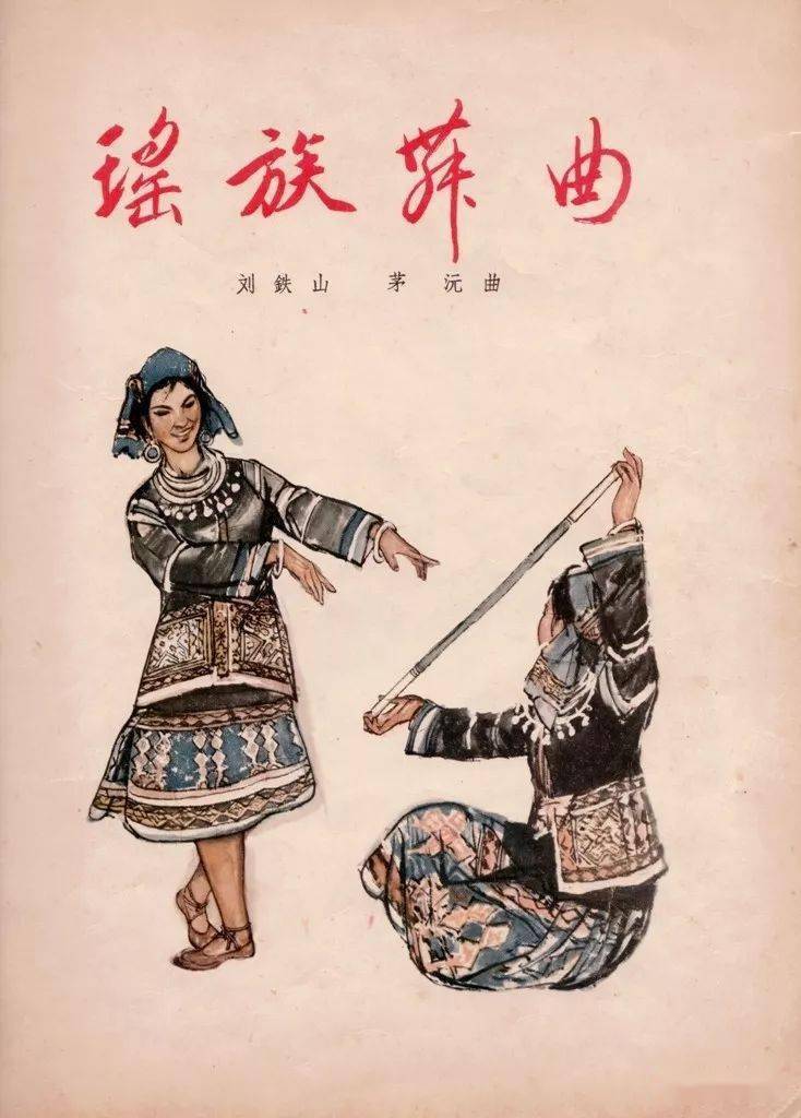 作曲家茅沅去世,曾创作《瑶族舞曲》 | 悼念_连南县_文化_先生