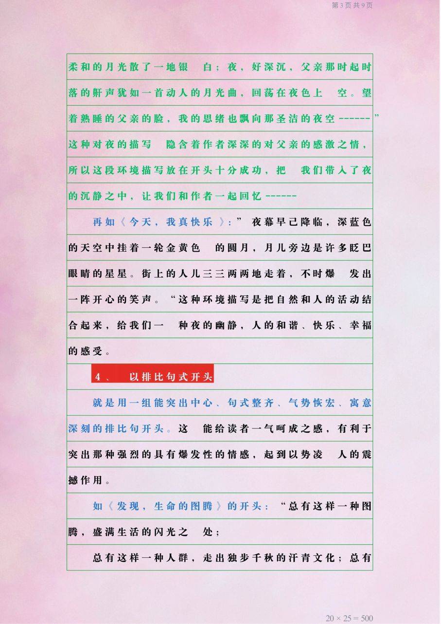 初中语文惊艳老师的10种作文开头,建议收藏_文章_复习_方法