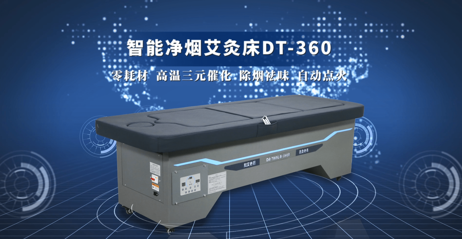 智能艾灸床真比传统艾灸好用吗?在线测评_进行_面板_遥控器