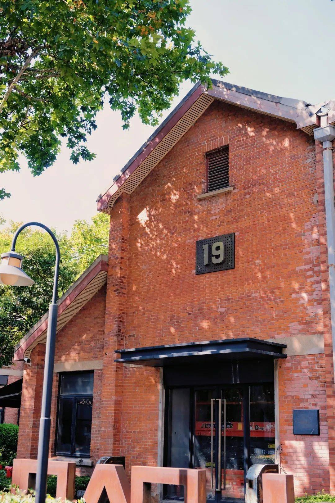 60年代的国创园,藏不住的网红气质_南京_美食_烤肉