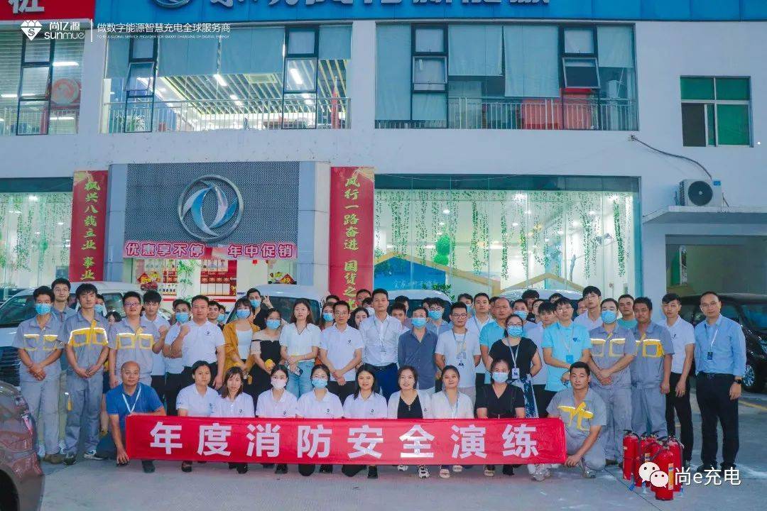 消防安全演练在行动，时刻筑牢充电安全防火墙 
