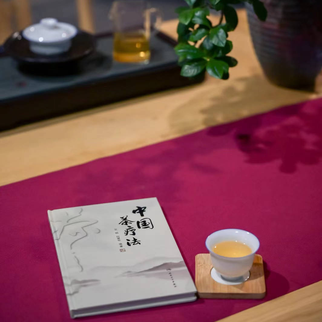 凝榕茶馆 | 广西首家茶疗文化体验馆成立啦!_疗法_卫明_什么