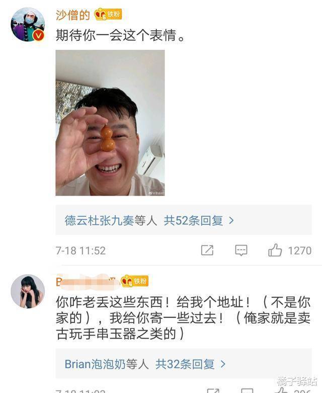 张鹤伦弄丢松子手串，德云社集体调侃：不丢人就行！