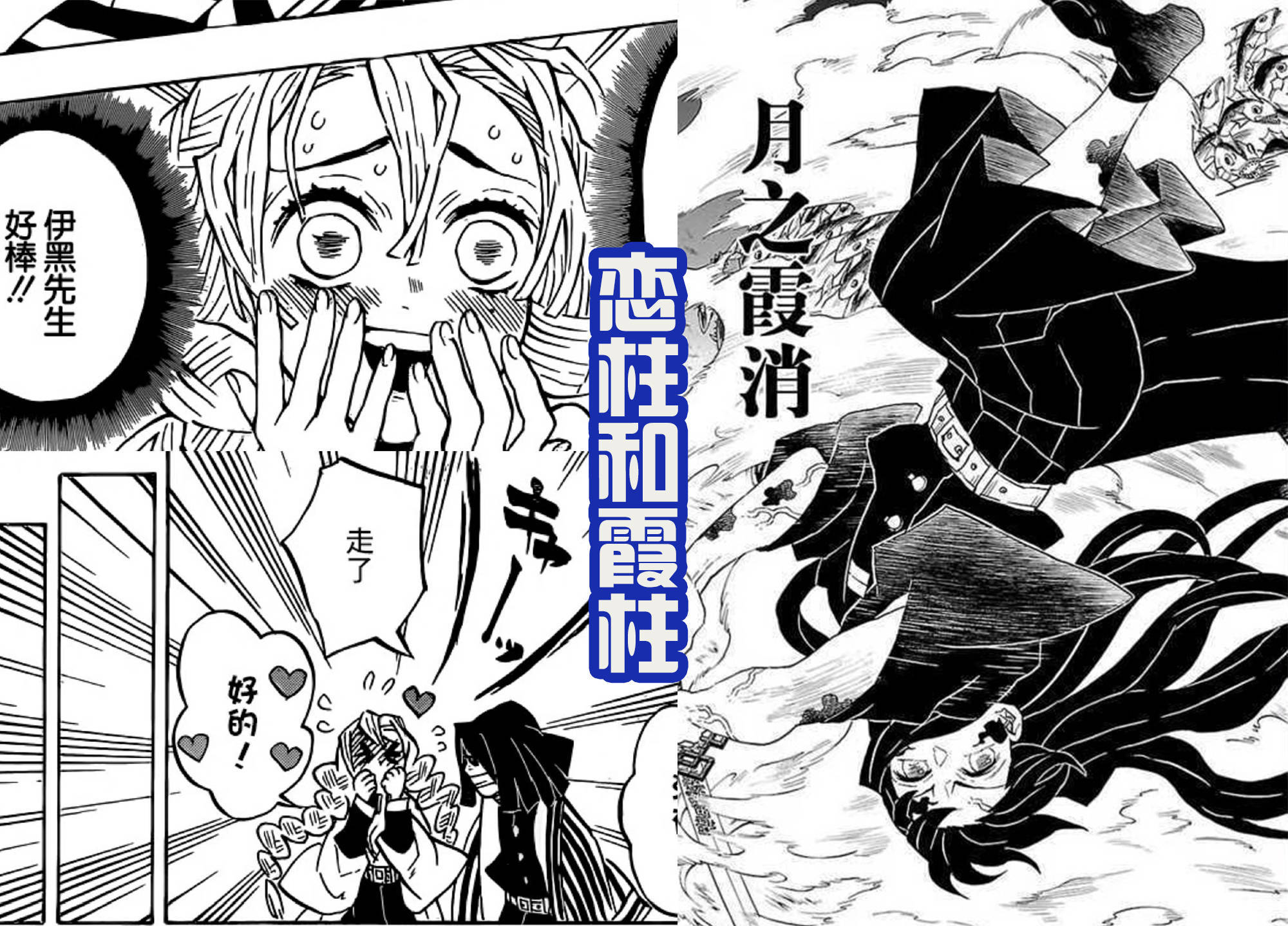 《鬼灭之刃》第三季pv,将在12月10日放送,期待霞柱和恋柱_列车_角色