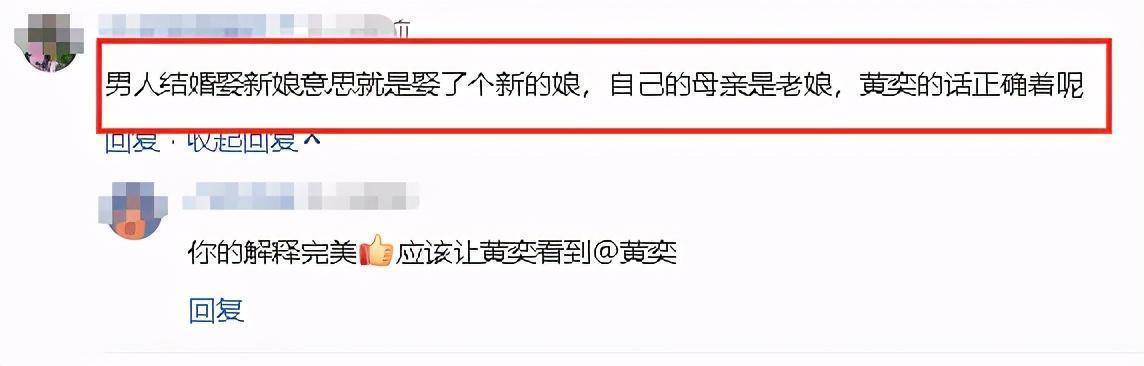 黄奕调侃秦昊娶了个娘！伊能静发文怒怼节目组，网友却撑持节目组