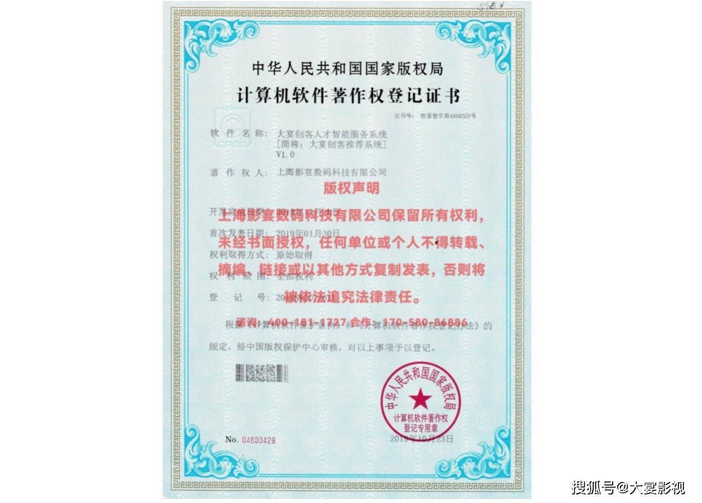 根据《中华人民共和国计算机软件保护条例》和《计算机软件著作权登记