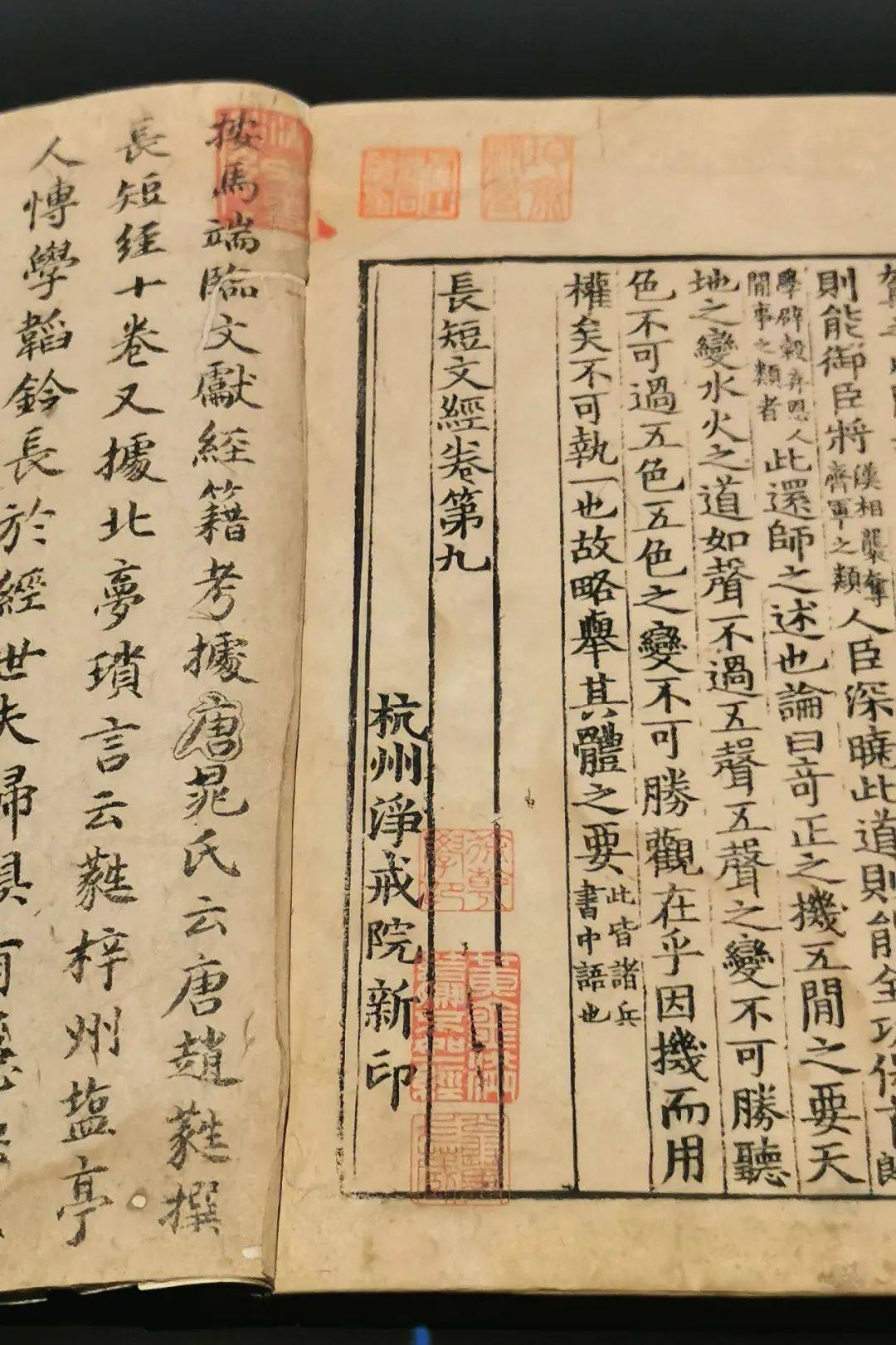 翁同龢旧藏宋刻孤本《长短经》现身上图东馆_翁氏_藏书_刻本