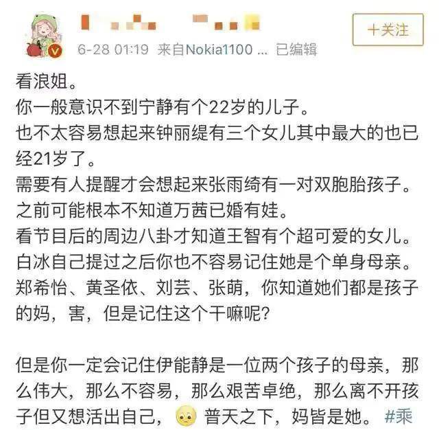 姐姐们各个少女感爆棚，唯独她妈味十足，伊不克不及静的原因令人心疼