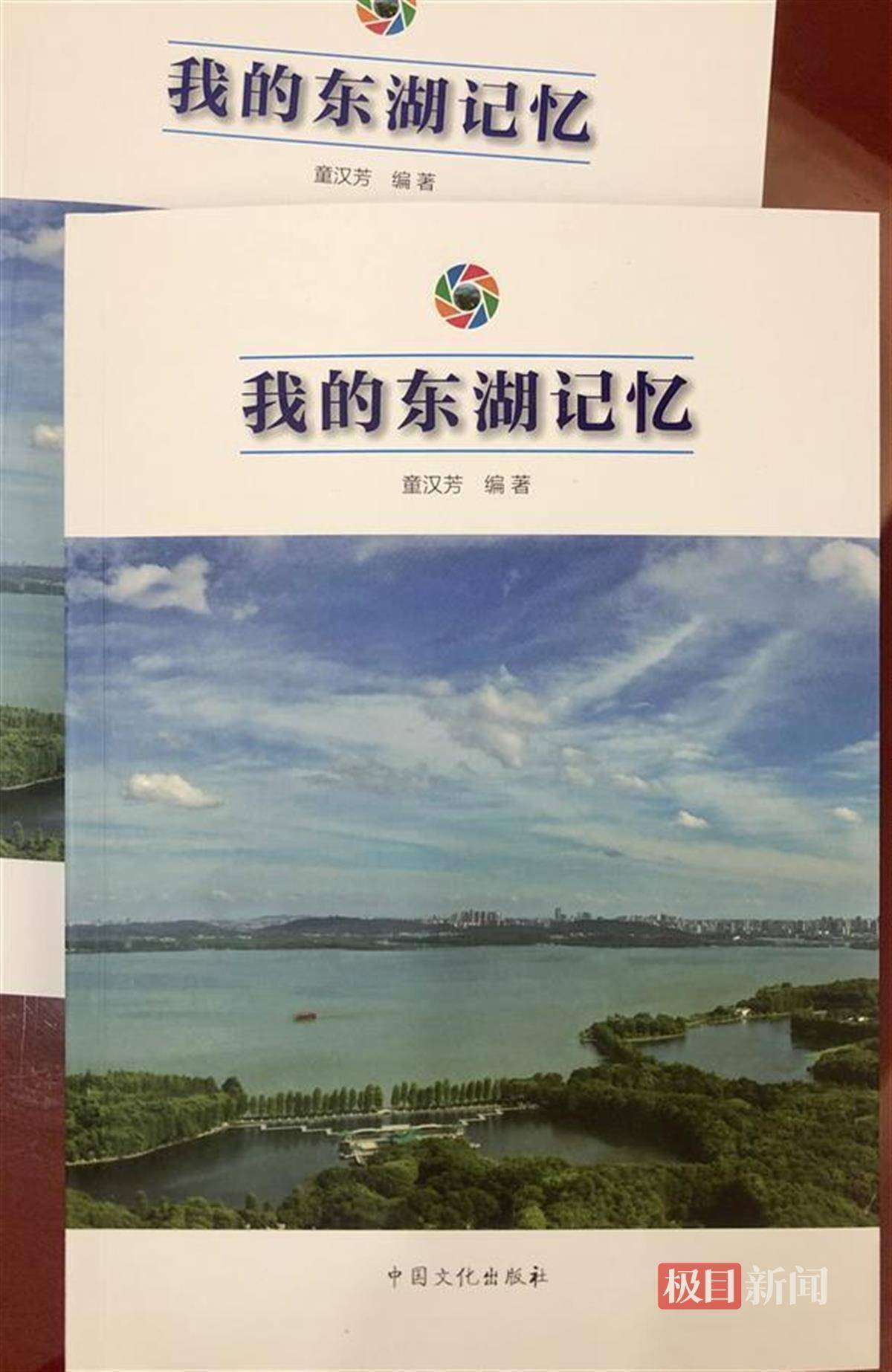 镜头记录东湖蝶变！新书《我的东湖记忆》在汉首发