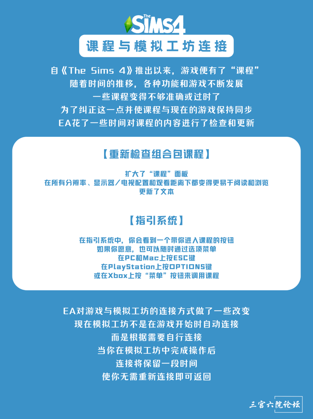 Sims 4 1.92更新啦!外加一个模拟圈的瓜,瓜保甜_内容_什么_官司