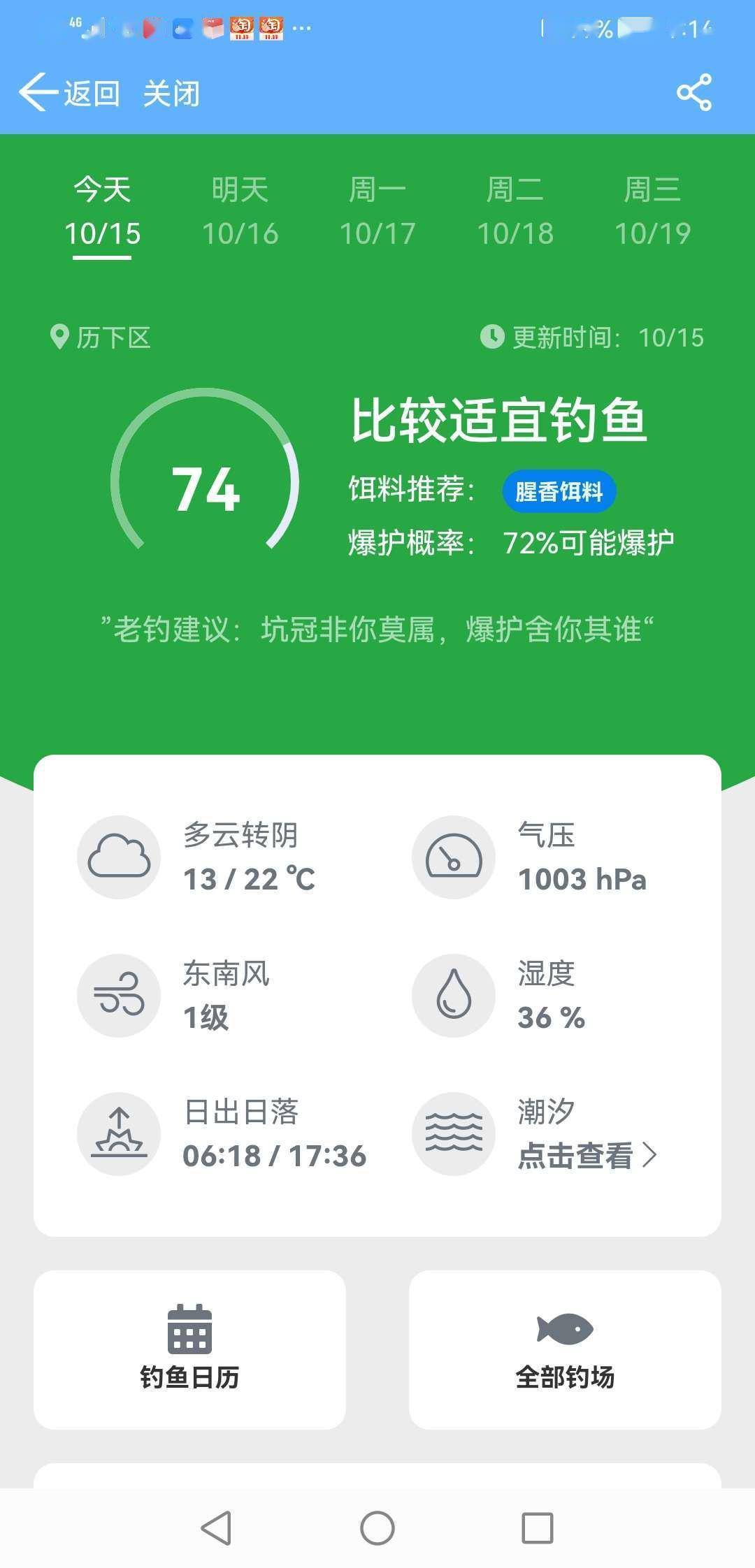 对症施钓夺河冠，就是那么不同凡响