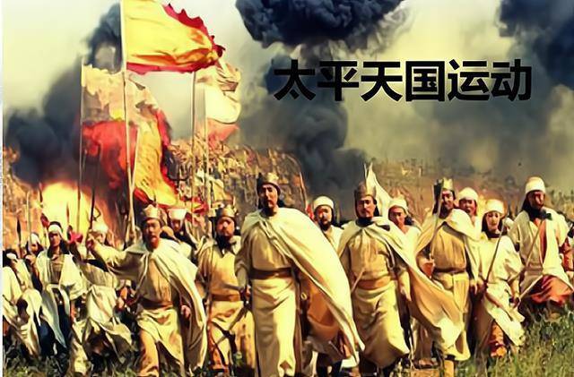 虽然太平天国运动以失败告终,但其反抗精神却一直为人称赞,尤其是太平