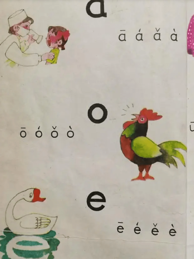 80后家长晒出"怀旧风"课本,汉语拼音通俗易懂,小学生羡慕不已_小时候