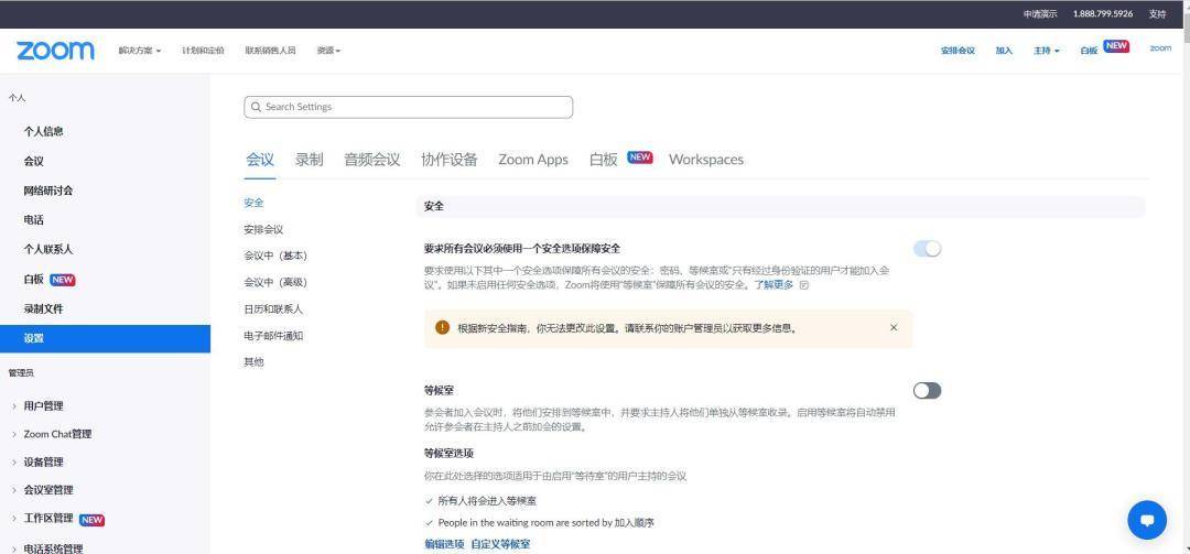 Zoom会议录制 Zoom录制视频后zoom可以回放 这项功能没这么简单 进行 网页 密码