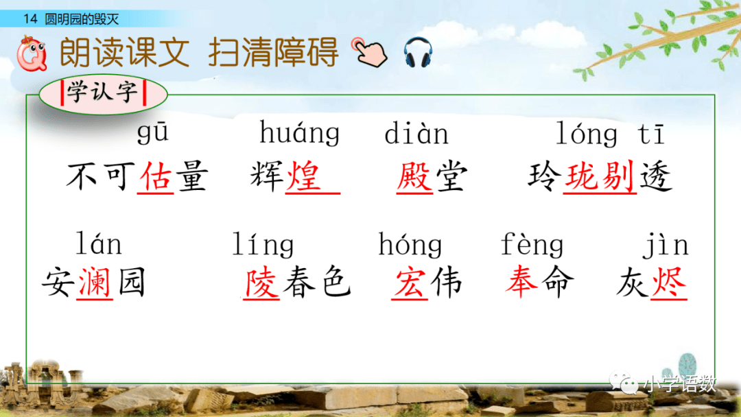 忘怀!掠拼音组词(掠拼音组词造句)|爱情文章|漫山遍野文章网