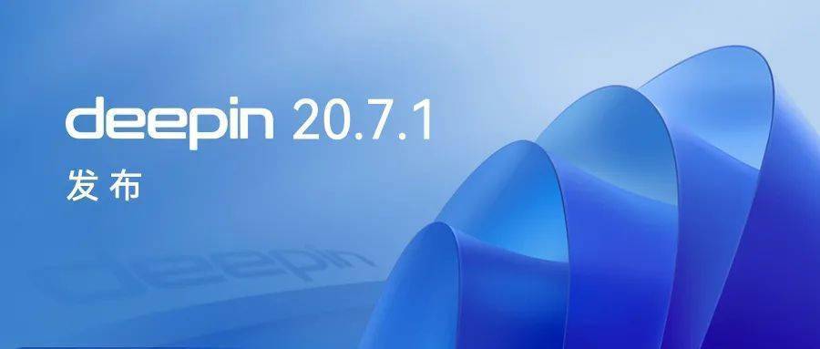 深度操作系统 deepin 20.7.1 发布，增加英伟达显卡驱动预装功能