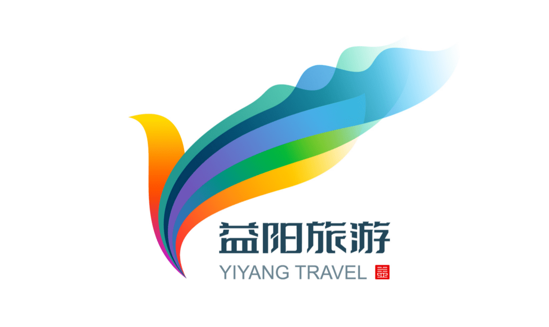 益阳旅游形象标识(logo)和ip形象公开征集结果公示