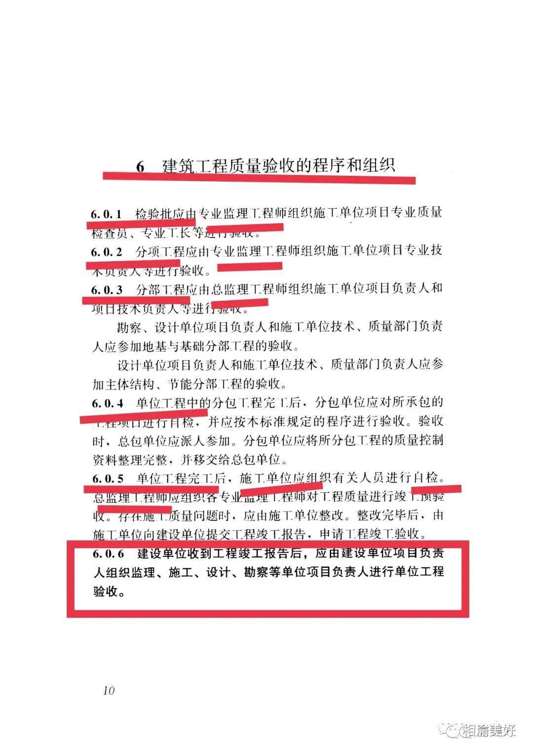 谁之过？透过青岛金沙乐府混凝土检测质量不合格的迷雾找真相