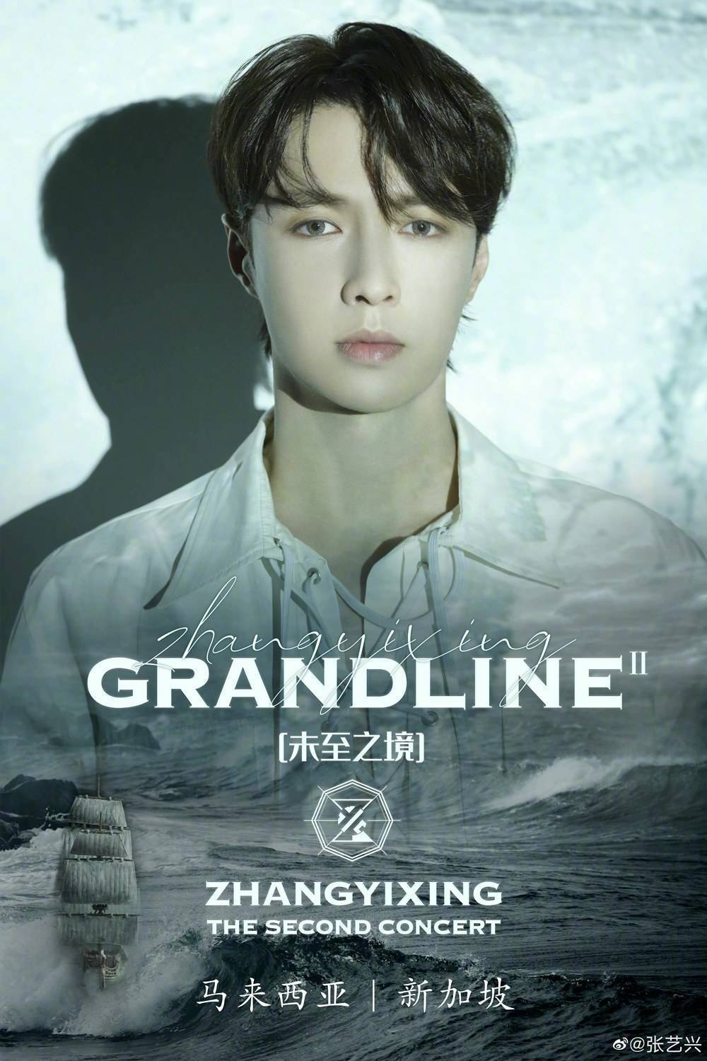 张艺兴连续唱跳23首 把长沙话唱到马来西亚 大航海2演唱会yyds!