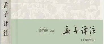【金陵读书】告子篇下:《孟子》讲读之十八(2022.10.19)_孔子_君子_会议