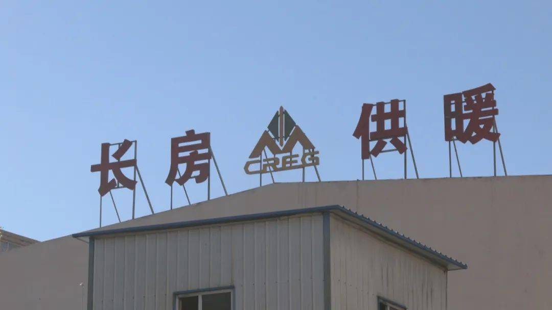 长房集团房屋供暖总公司:管网冷运行完毕 已具备起炉条件_供热_进行