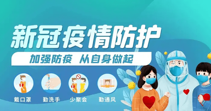 疫情防控期间,学生及家长居家要注意什么?_向孩子_活动_信息