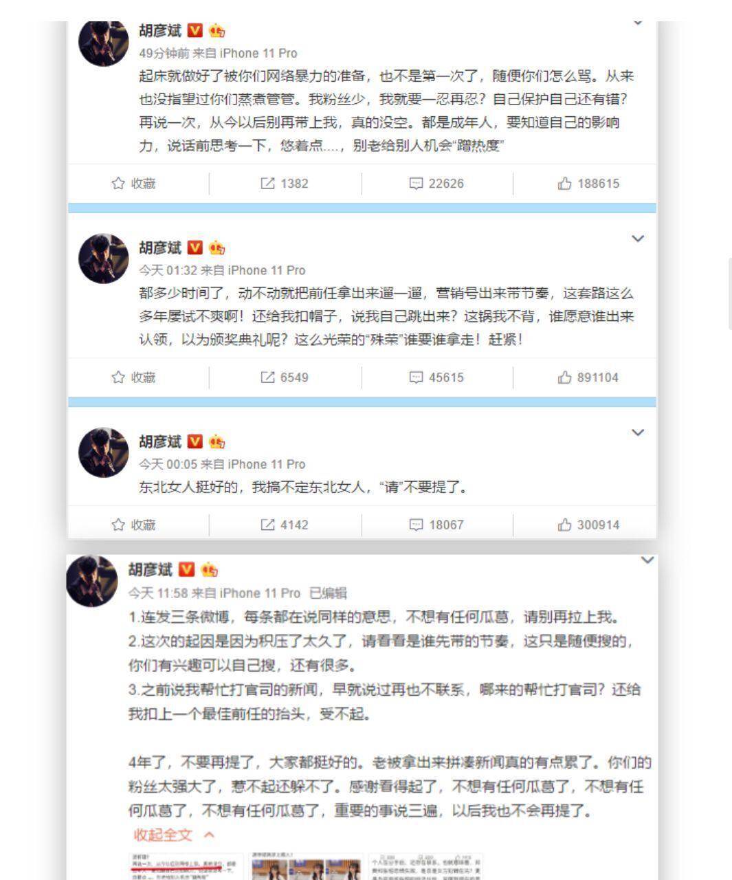 清纯当红小花成“凶猛前任”，到底是情商低，仍是心计心情重？