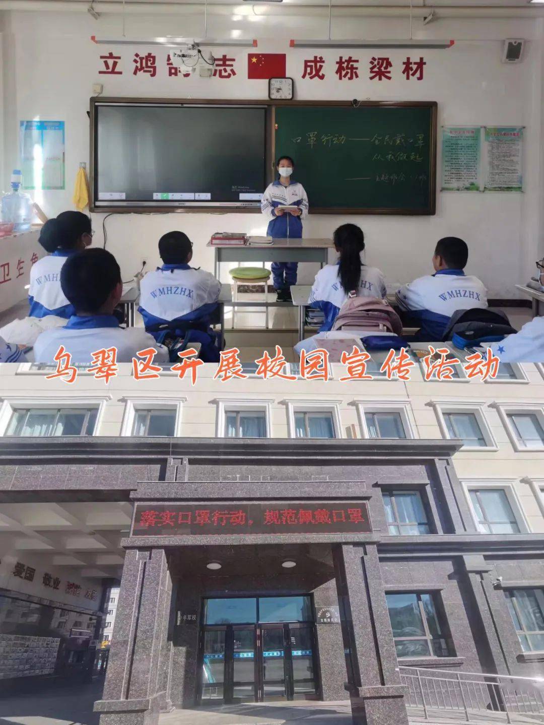 黑龙江伊春中学口罩女图片