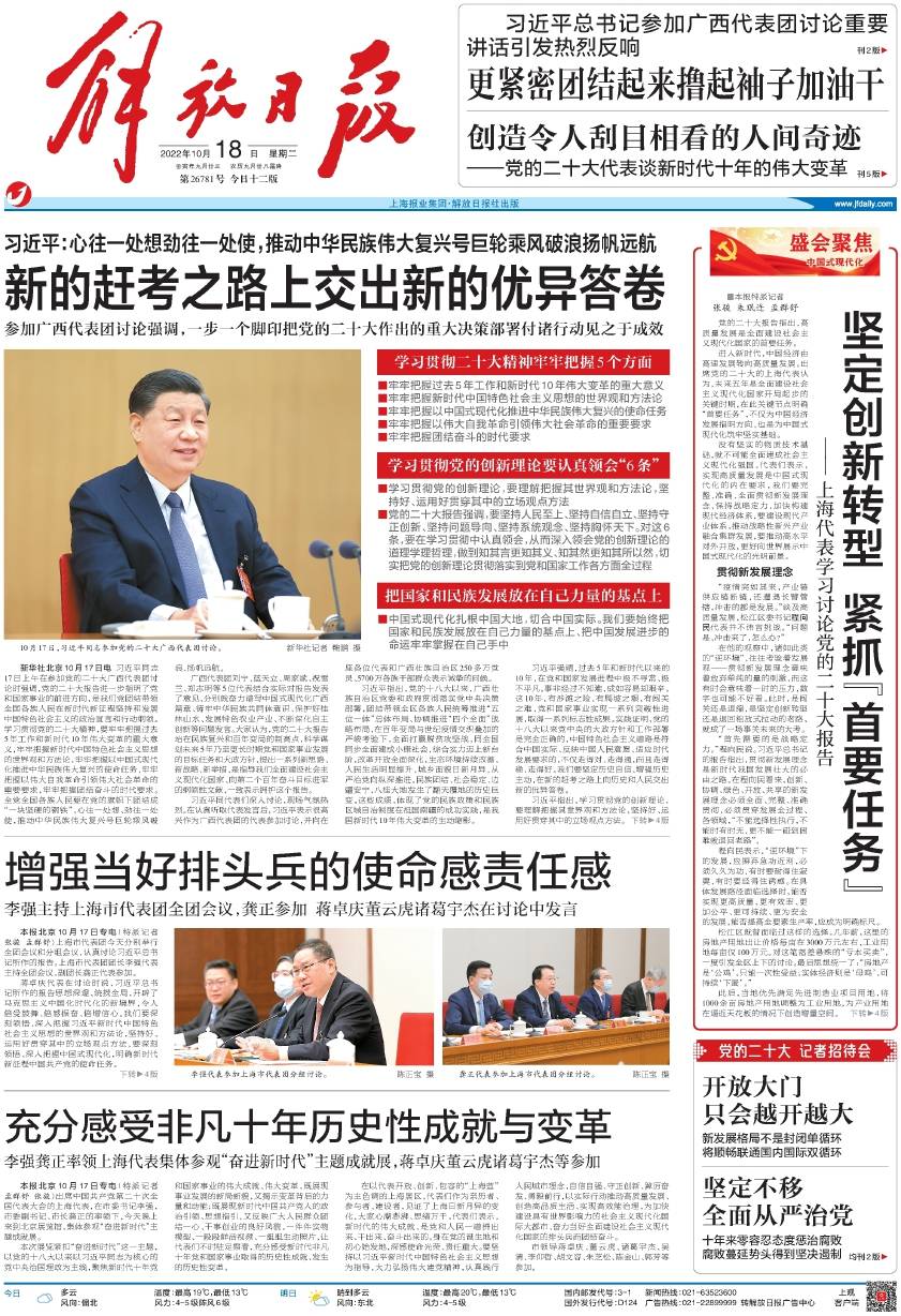 早读|中组部:打出从严管理监督干部“组合拳”_中国_计划_工作
