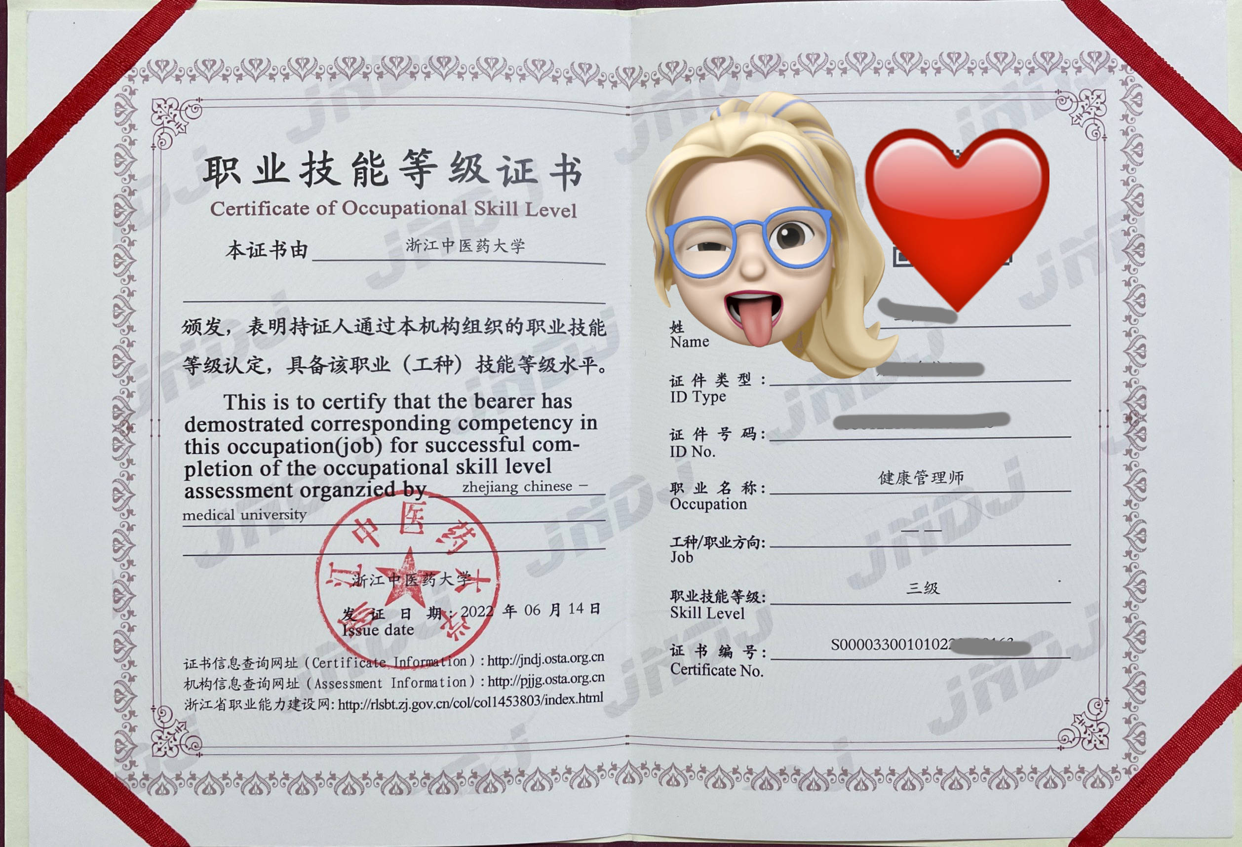 健康管理师证书4.
