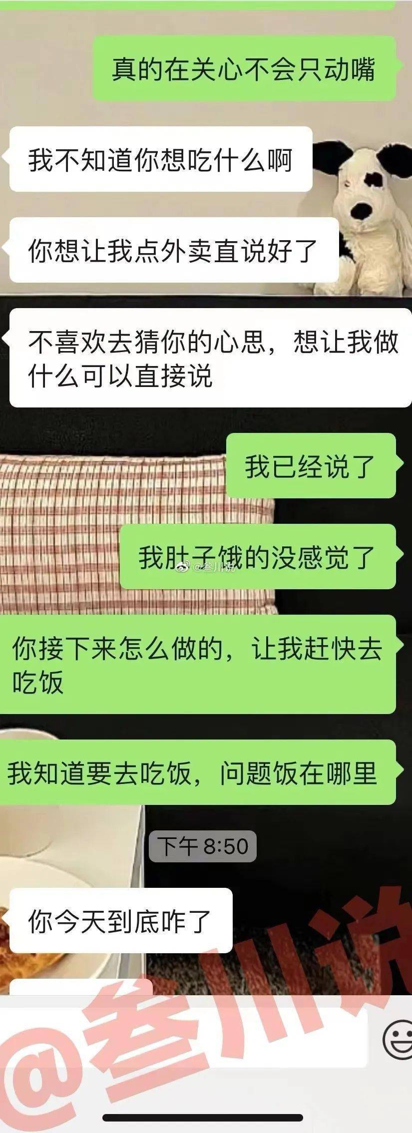 男友因为关心我打骂了？！截图看完给爷整不会了...