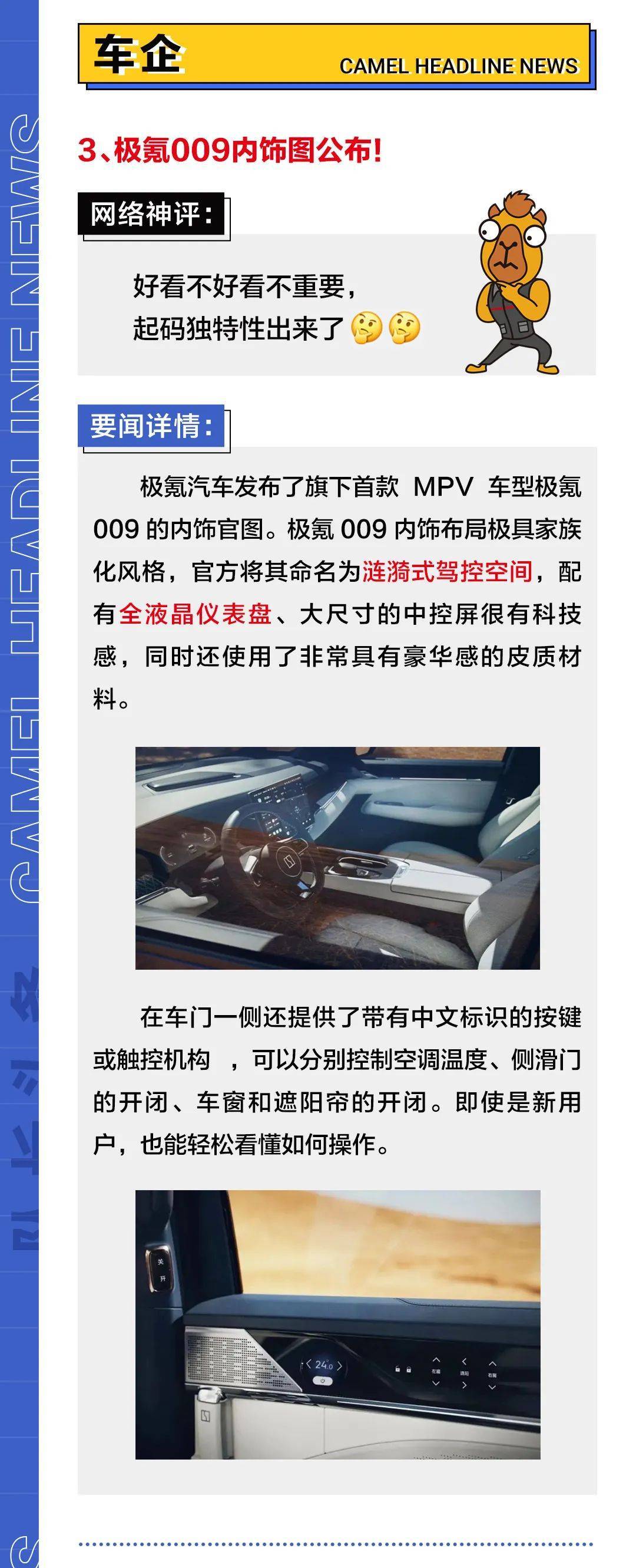 混动车型将无法获得绿牌!媲美劳斯莱斯?极氪009豪华内饰抢鲜看_搜狐汽车_搜狐网