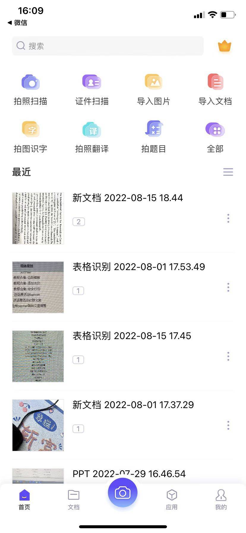 字幕ocr识别软件哪款好用？ocr识别怎么操做？