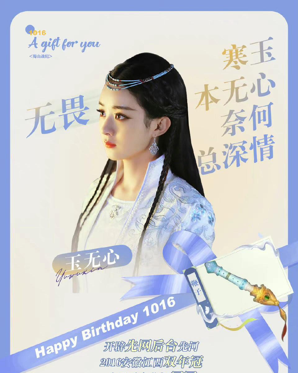 三十五岁生日快乐，颖宝的十年蜕变之行，你是星光女王