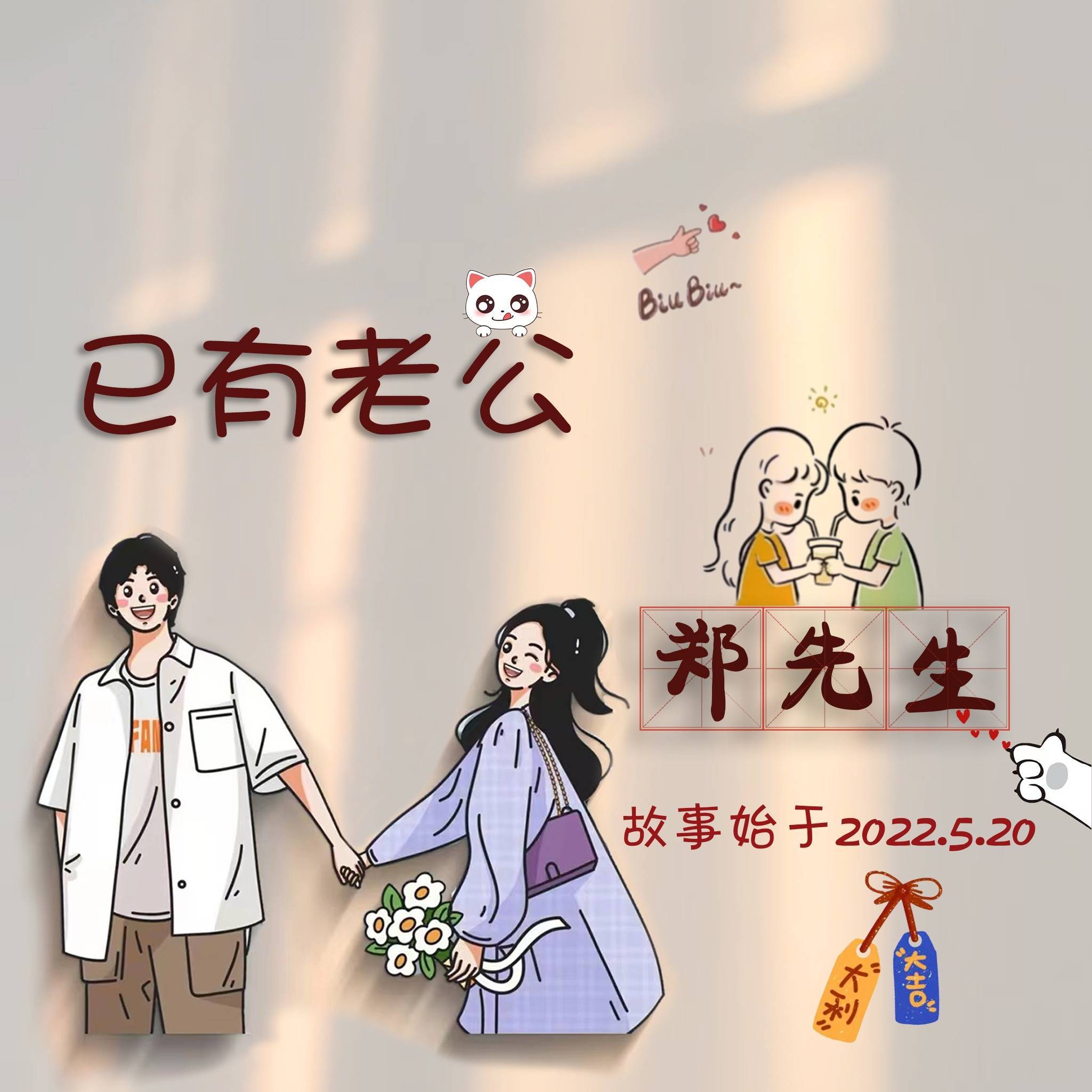 微信头像,姓氏头像,50张情侣卡通精美个性签名头像,有你的名字吗