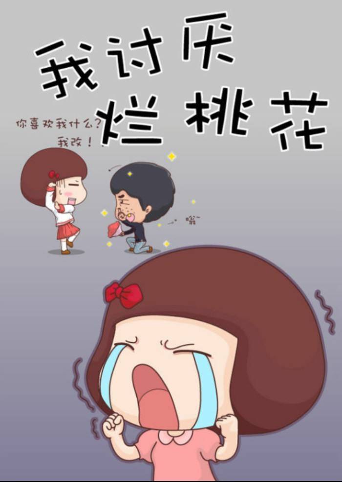 容易被烂桃花缠身或纠缠的命格,即便结婚了依旧有烂桃花滋扰_七杀