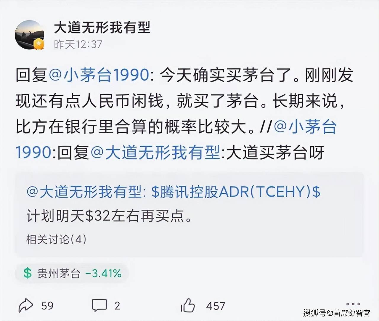 年内5次加仓，“中国巴菲特”段永平：看不懂腾讯，不敢下重手_投资_技术_数字化