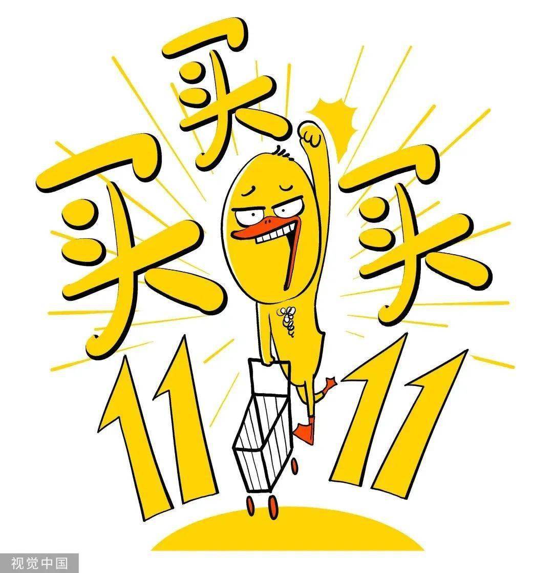 真的是忍不住"买买买