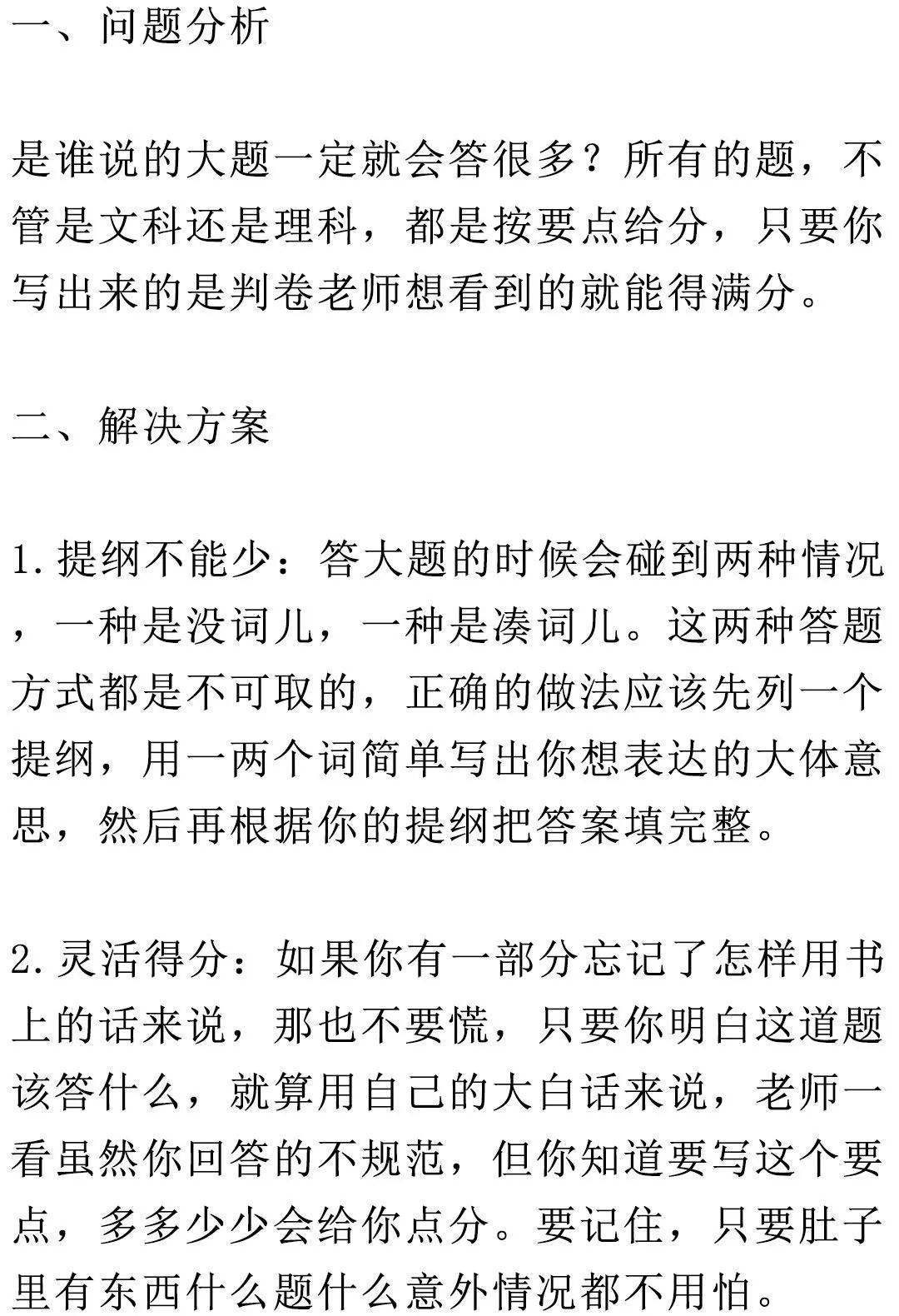 上课一听就懂，试题一做就错，那种勤奋叫假勤奋！