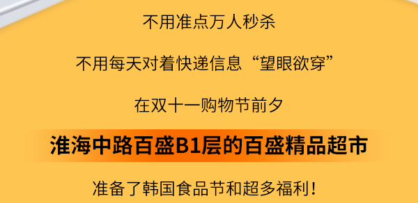 在魔都淮海路解锁韩剧气氛？韩流“食”尚空降市中心！