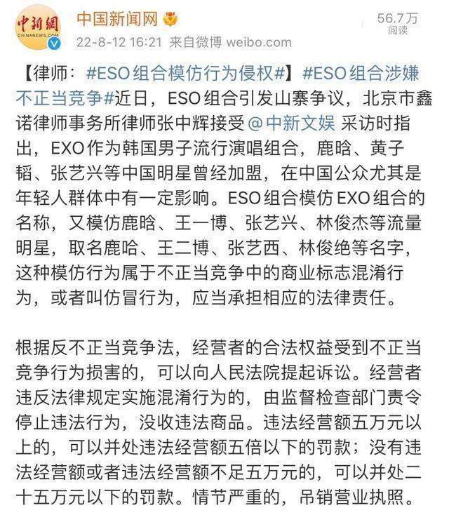 继给关晓彤庆生被骂惨后，鹿哈又自曝梦到鹿晗，粉丝怒斥他没威严