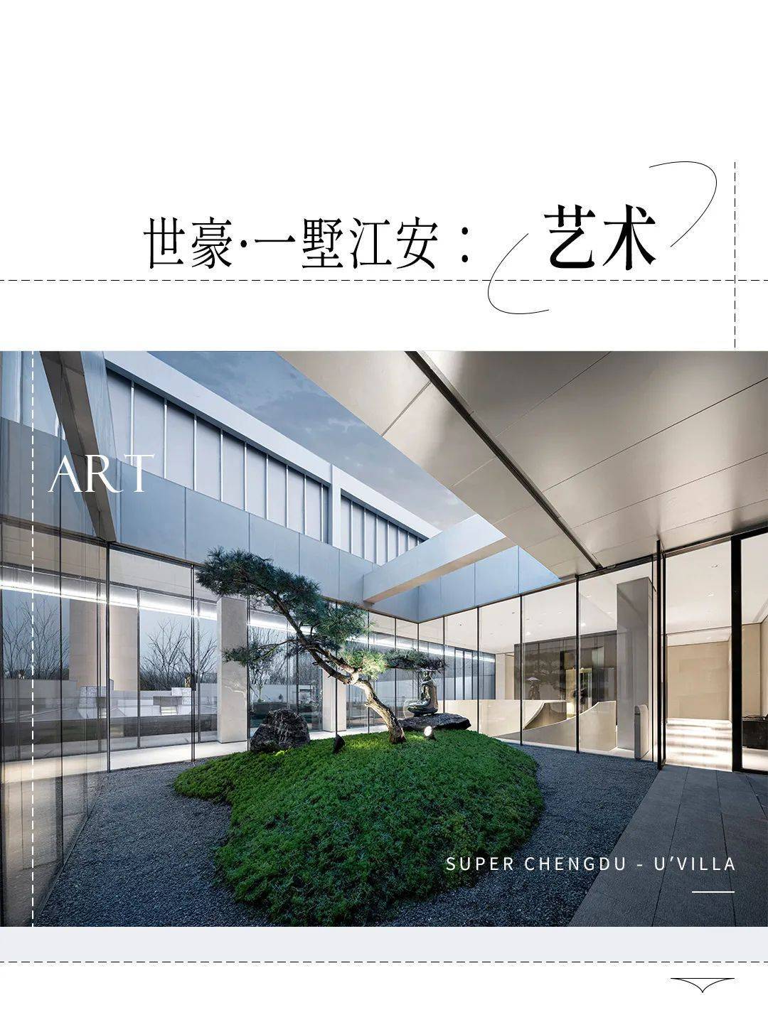 进击的大源西_城市_成都_公园
