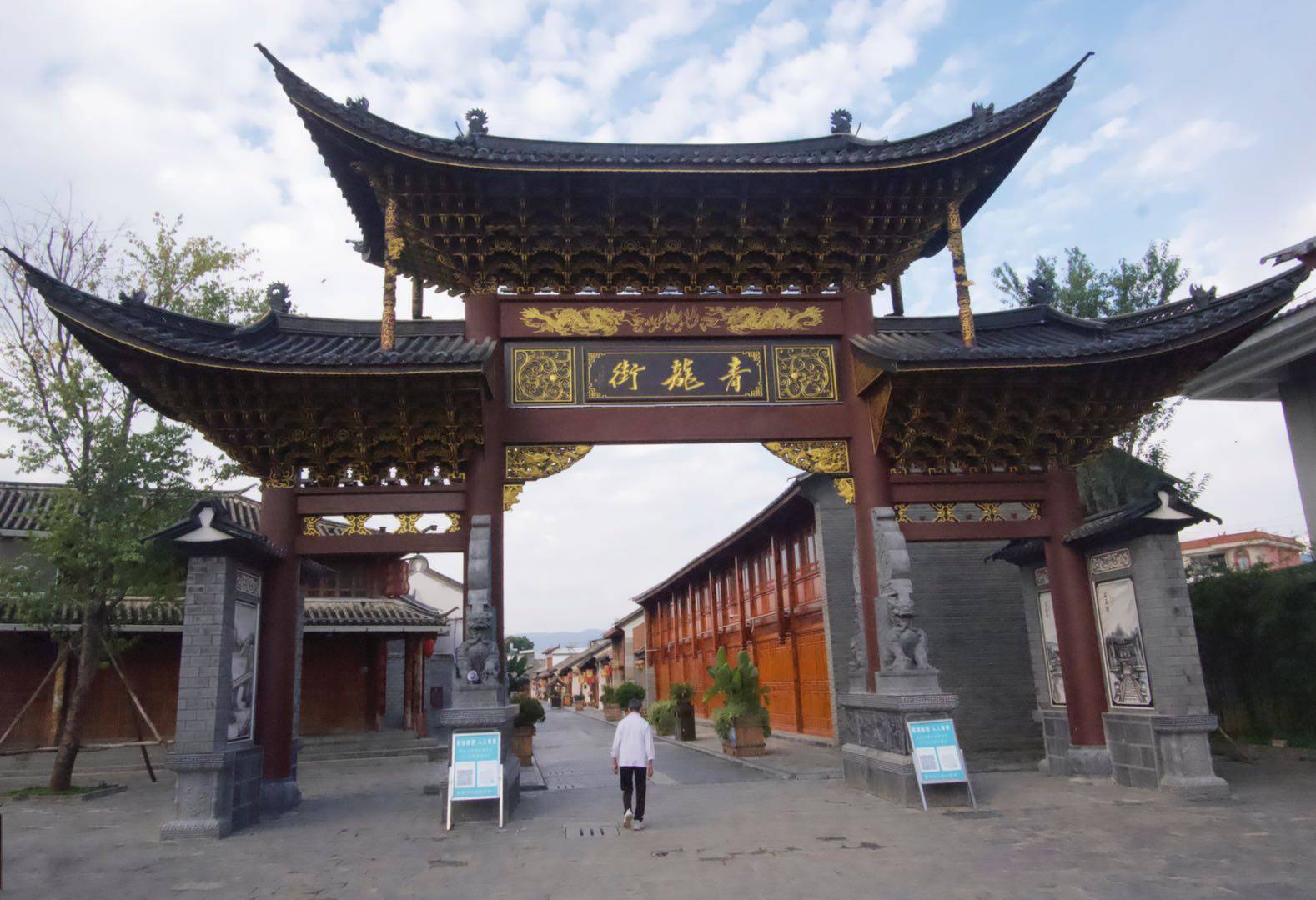 板桥镇距离保山市区约20分钟路程,从汉代起这里便逐渐形成集市,千百年