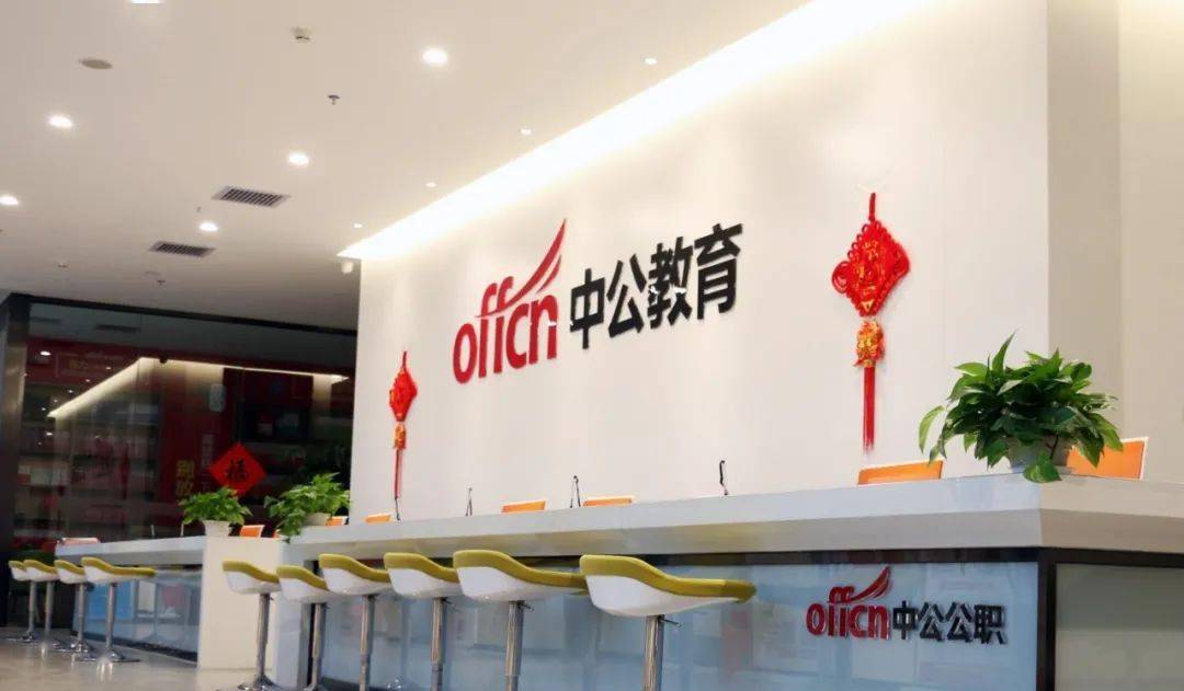 中公教育被曝在河北分期退费：若未履约将“卖楼