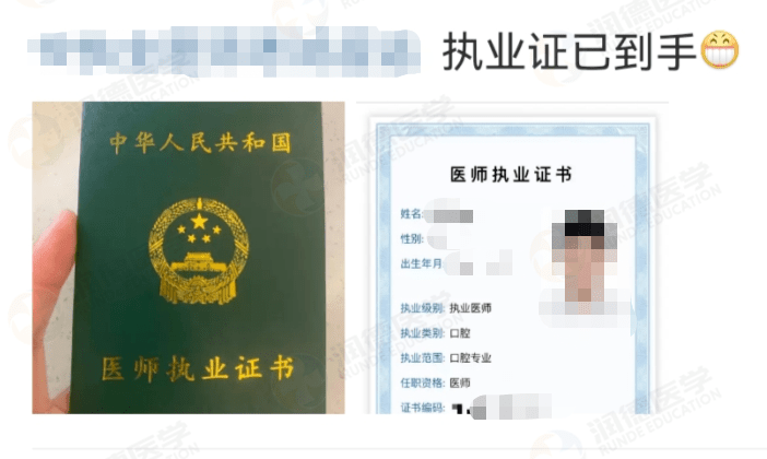 2022年医师执业证开始发放了!_注册_电子化_部分
