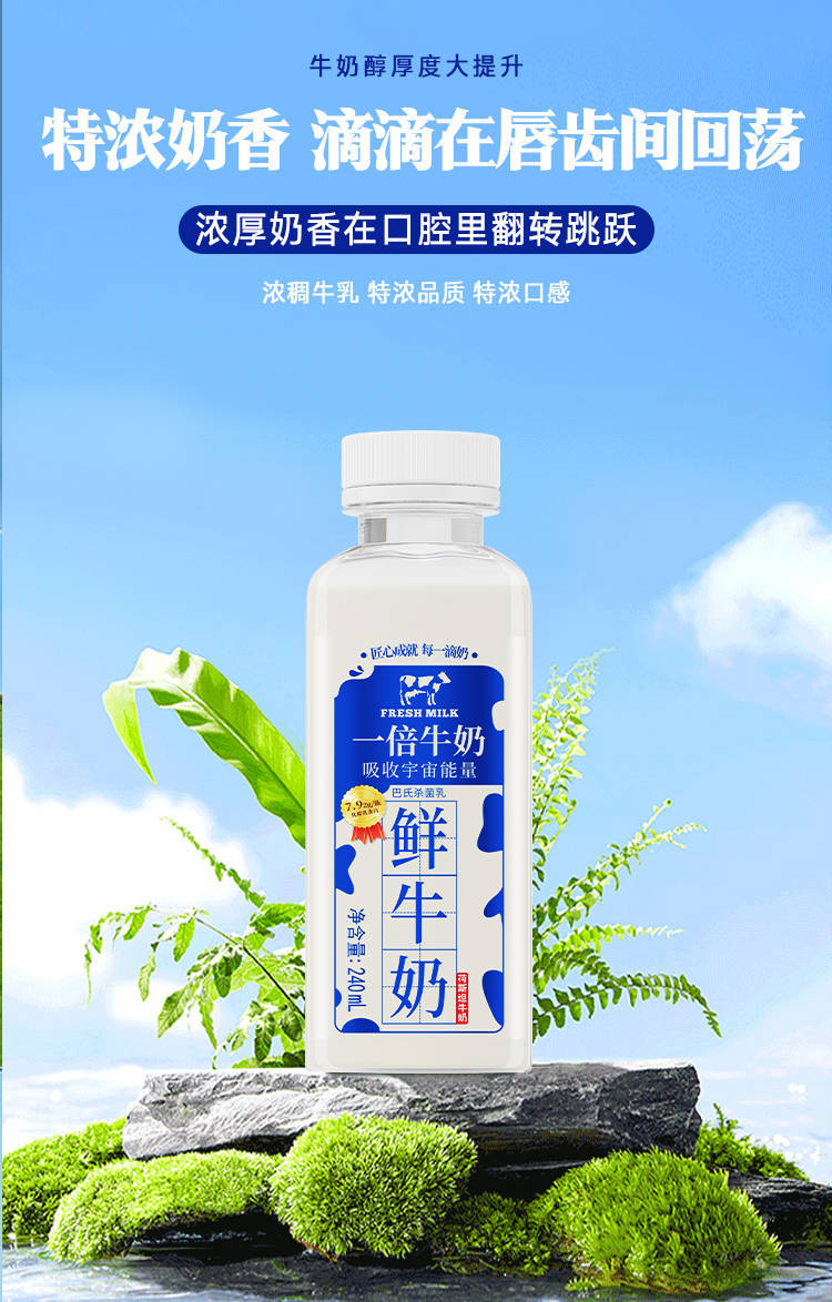 瑞康乳业旗下新品牌"一倍牛奶"正式面世,以"鲜活"开启健康品质生活