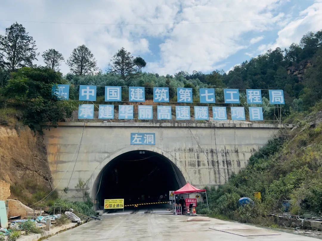 华(坪)丽(江)高速公路营盘山隧道预计今年年底实现通车_华坪_丽江