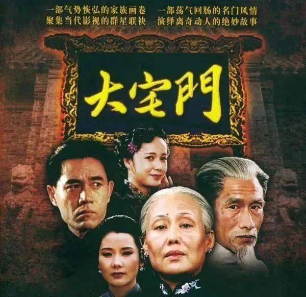 "国"字号话剧经典《大宅门》不容错过丨好白相_白景琦_家族_郭宝昌