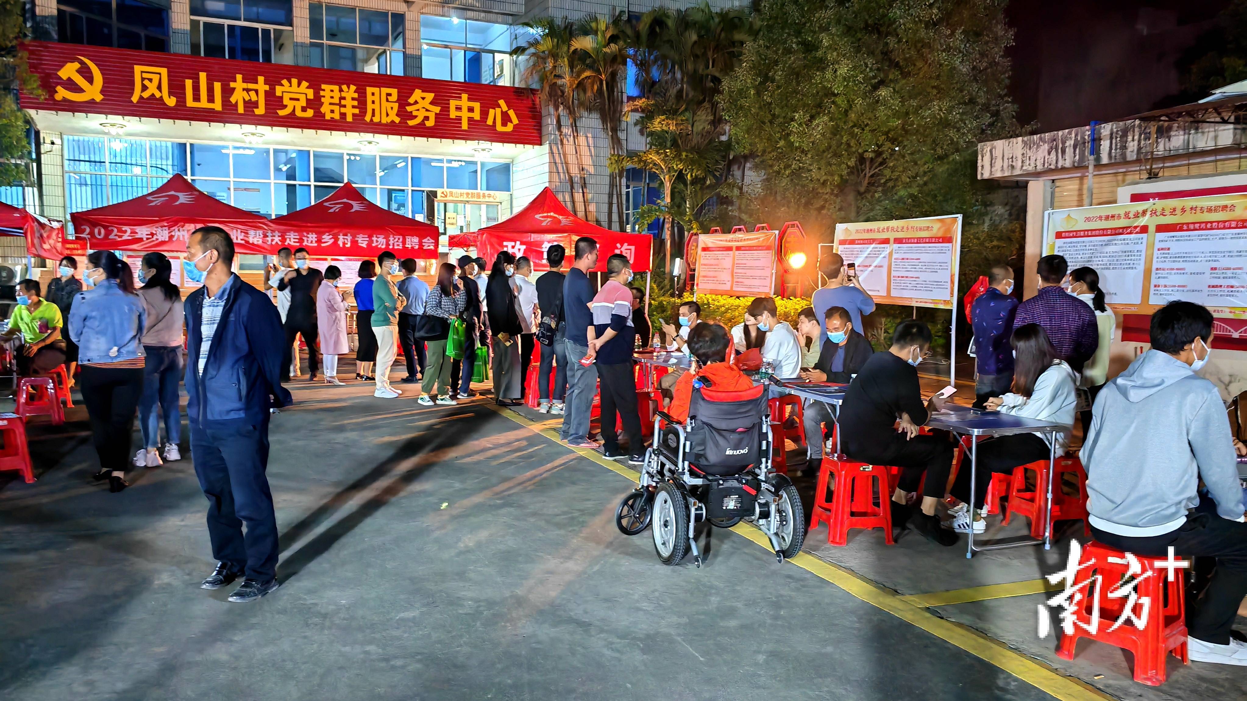 潮州搭起“就业帮扶桥”,近300个岗位送到困难群众家门口_活动_服务_企业