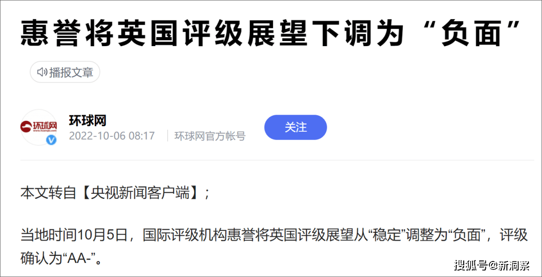 上任45天告退，英国最短寿辅弼，特斯拉做错了什么？